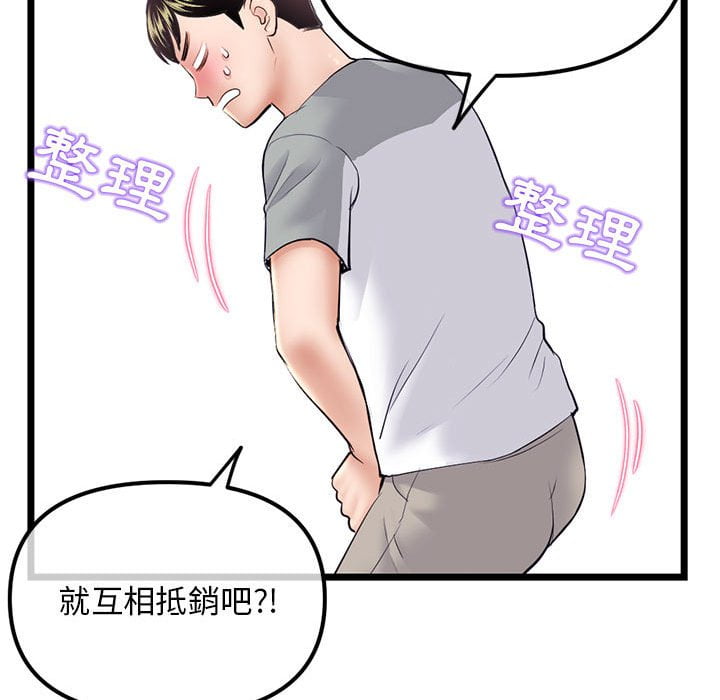 深夜網咖 第31章 第133页