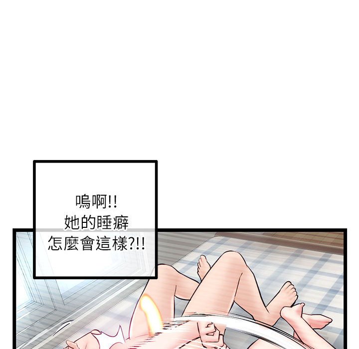 深夜網咖 第33章 第62页