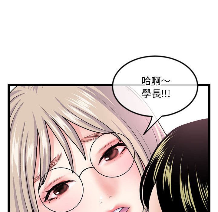 深夜網咖 第35章 第77页