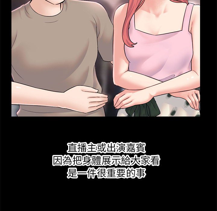 深夜網咖 第38章 第53页