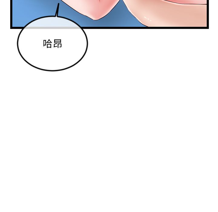 深夜網咖 第39章 第13页