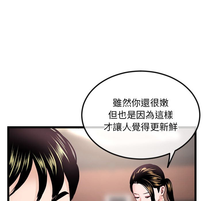 深夜網咖 第39章 第141页