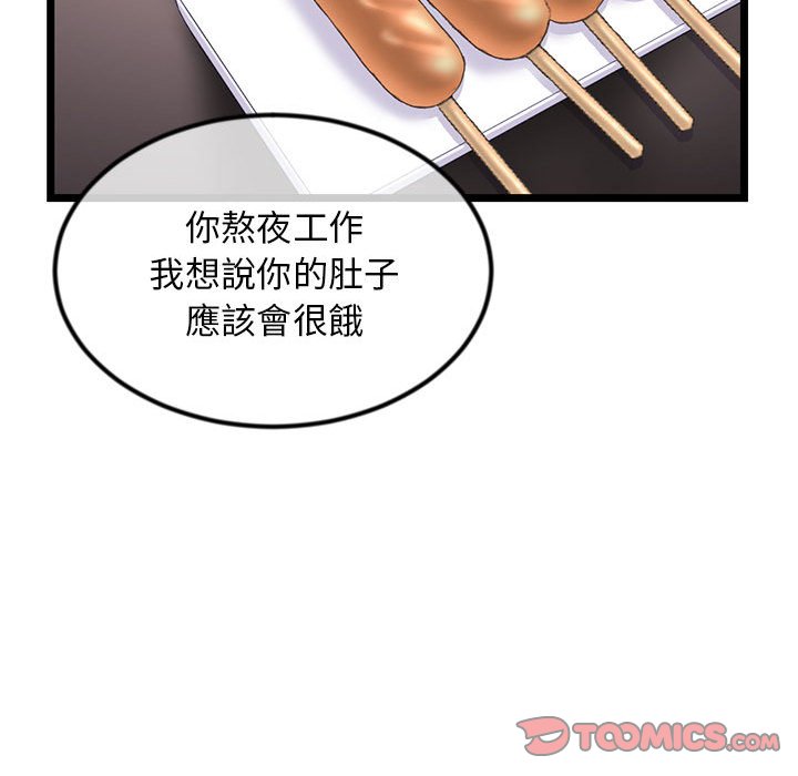 深夜網咖 第41章 第39页