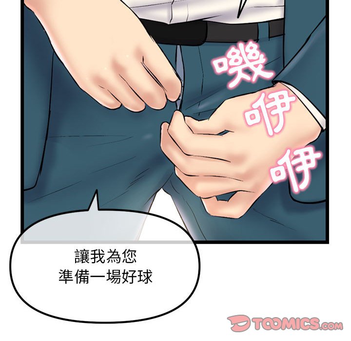 深夜網咖 第42章 第52页