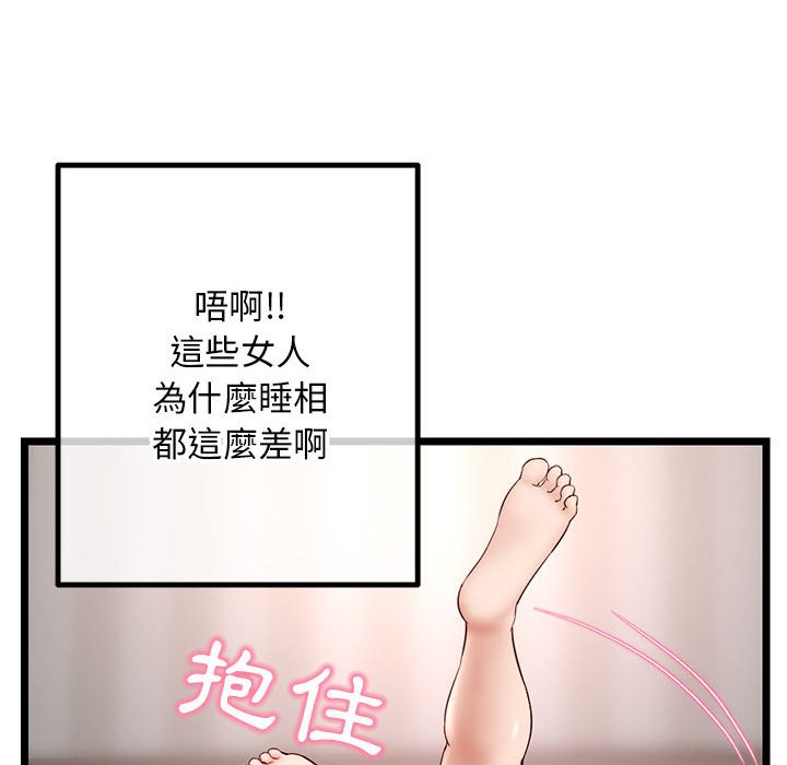 深夜網咖 第43章 第54页