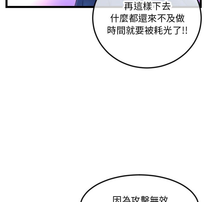 深夜網咖 第46章 第66页