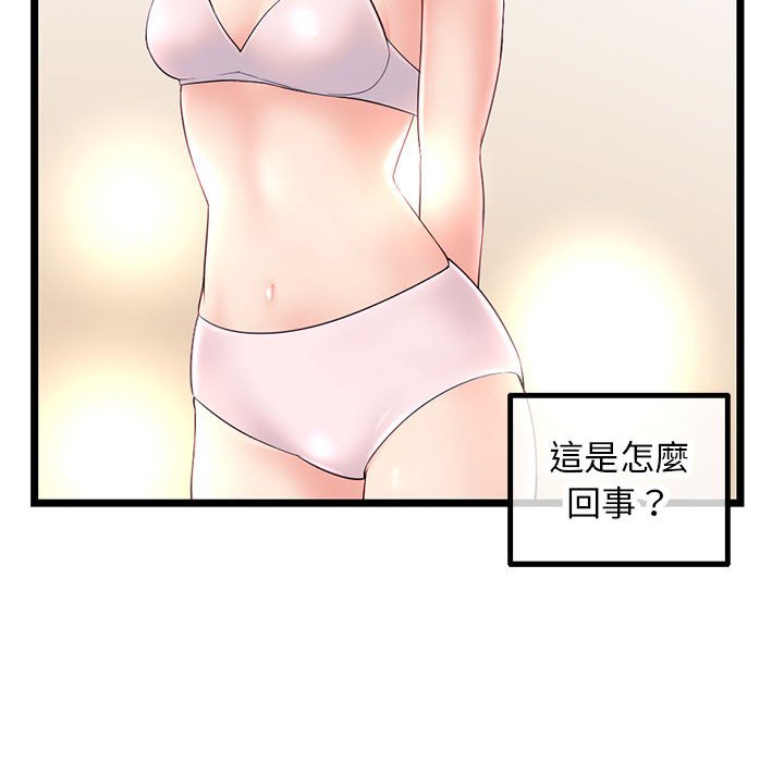 深夜網咖 第46章 第89页