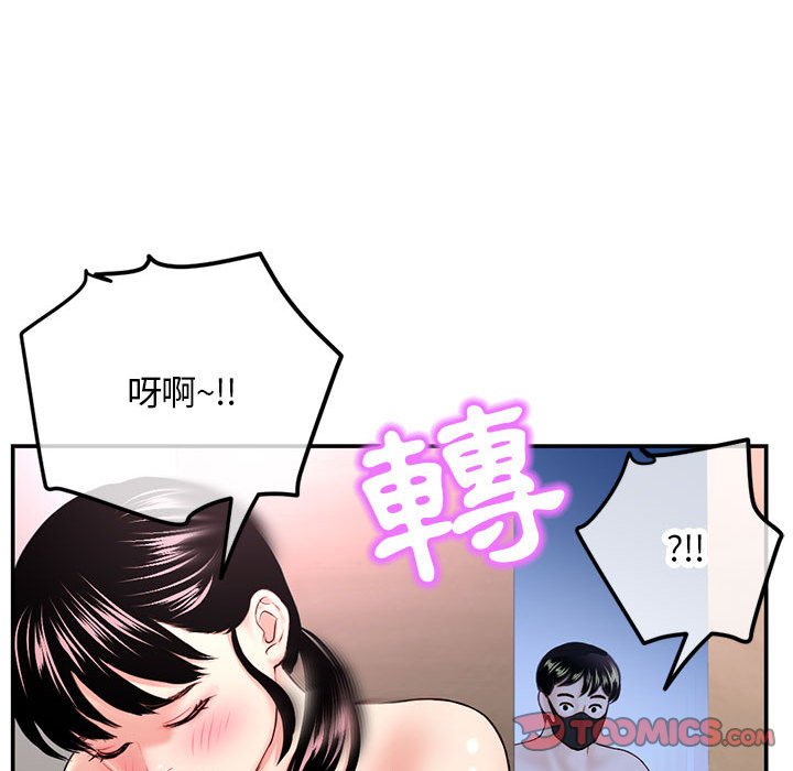 深夜網咖 第49章 第57页
