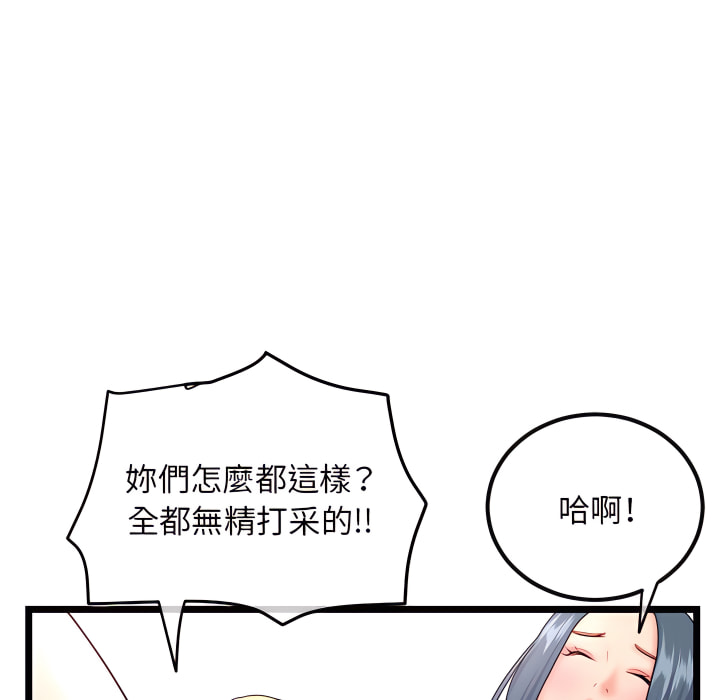 深夜網咖 第54章 第31页