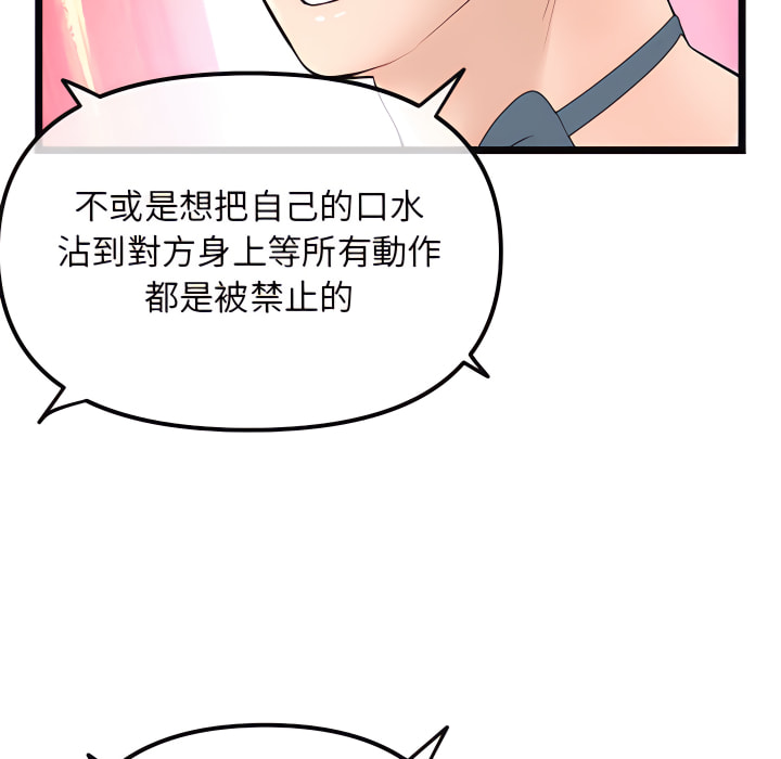 深夜網咖 第55章 第146页