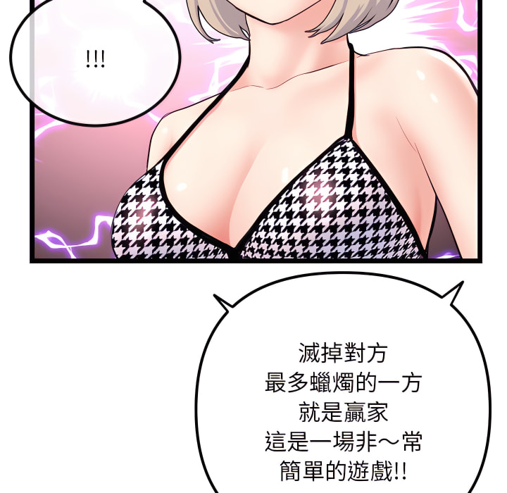 深夜網咖 第55章 第50页