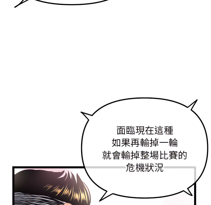深夜網咖 第55章 第73页