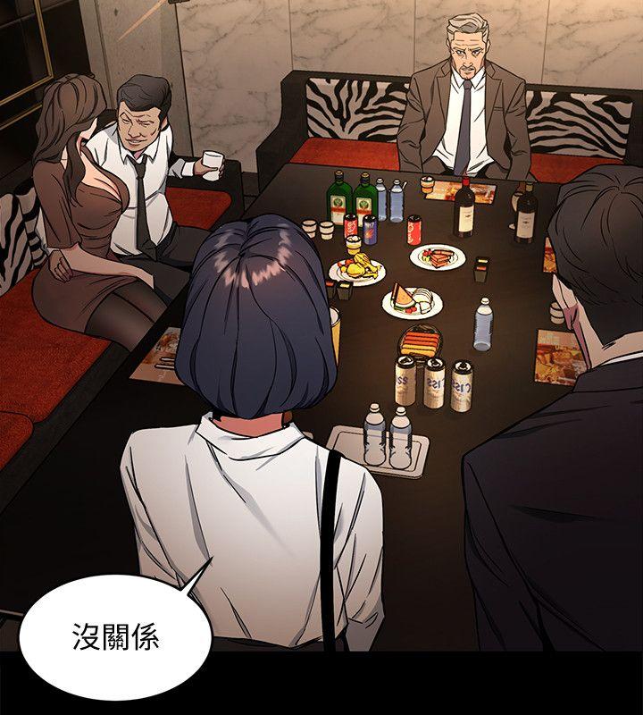 致命游戏 第11話-不愉快的相遇 第35页