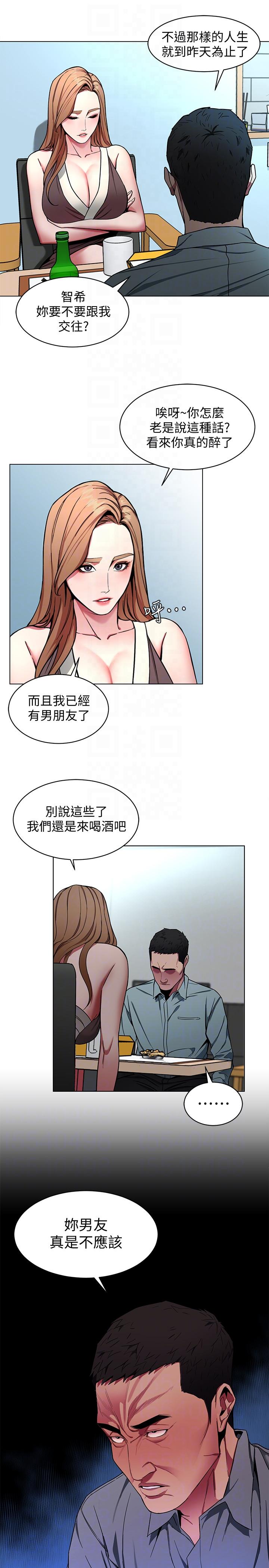 致命游戏 第14話-3億元夠嗎? 第25页