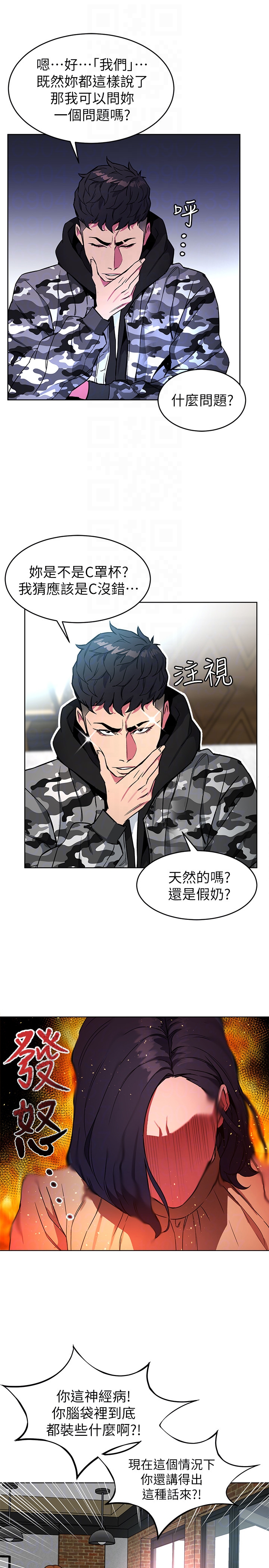 致命游戏 第24話-讓人興奮的性感睡衣 第19页