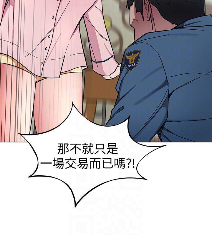 致命游戏 第17話-竟敢玩弄我的感情? 第31页