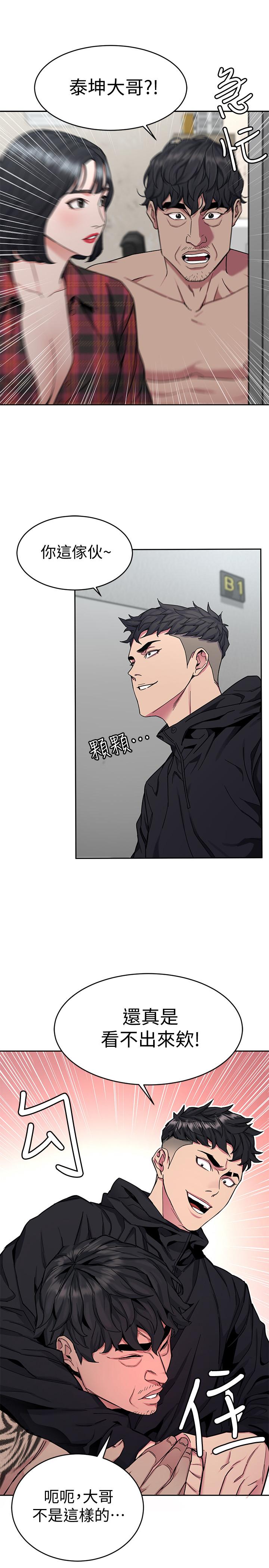 致命游戏 第37話-不為人知的工作 第3页