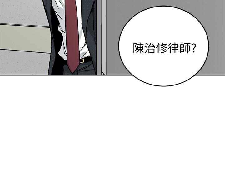 致命游戏 第44話-鄭子芸&黑西裝軍團 第25页