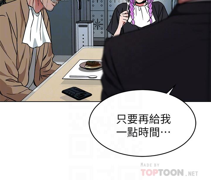 致命游戏 第49話-不是你死就是我活 第14页