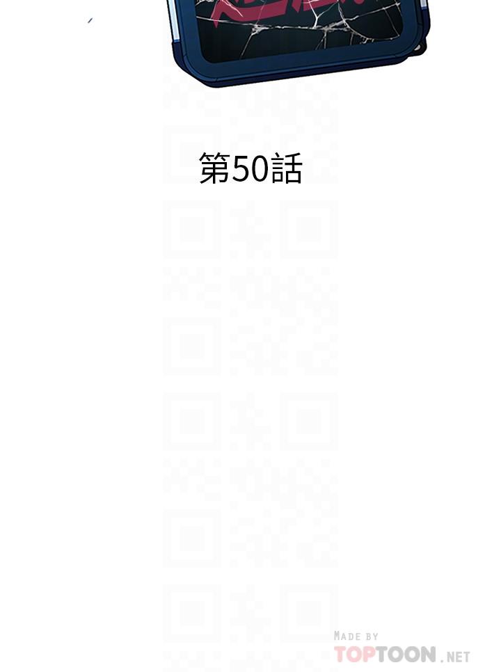 致命游戏 第50話-泰坤vs黑色壽衣 第6页