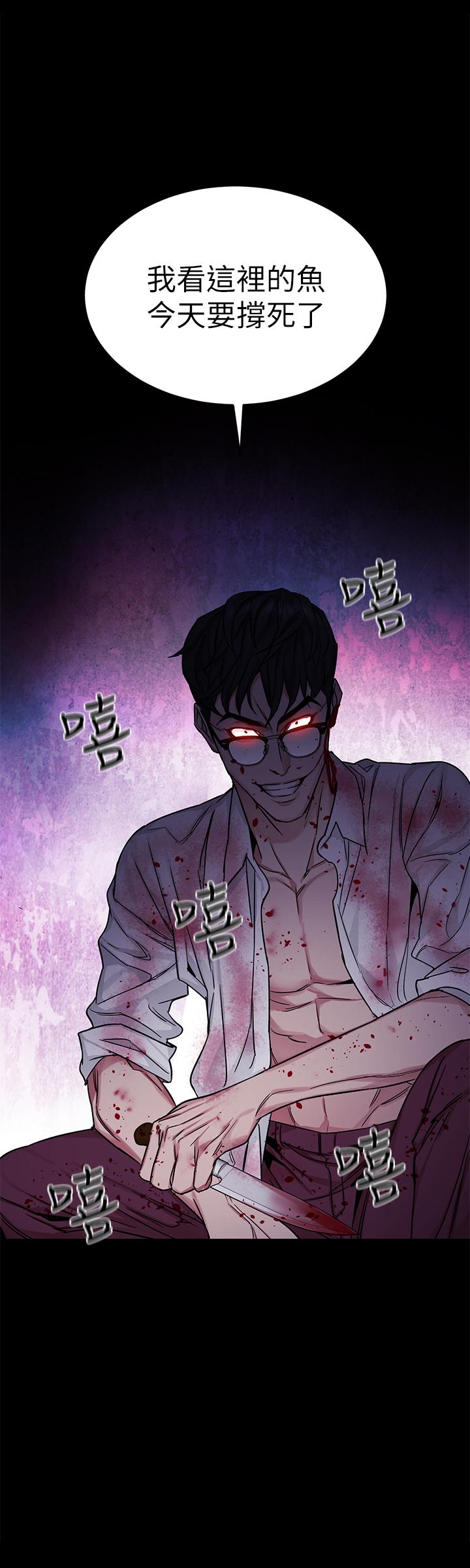 致命游戏 第68話-活著贖罪吧 第35页