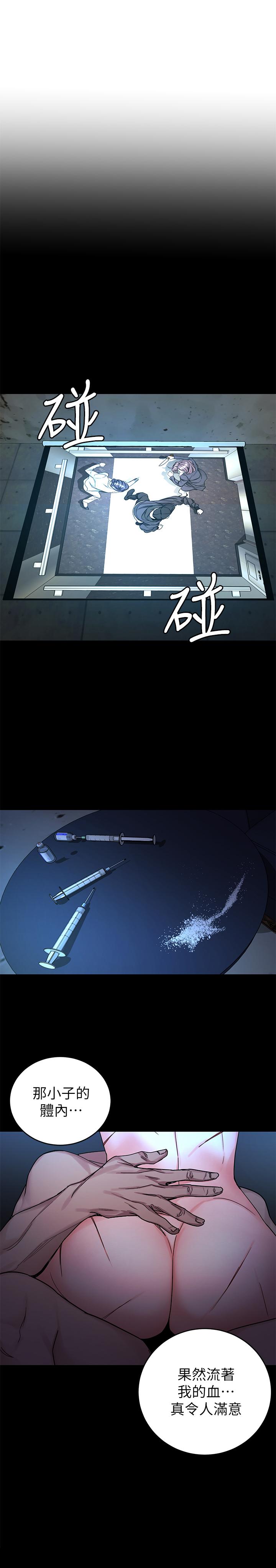 致命游戏 第71話-直攻會長的空中別墅 第30页