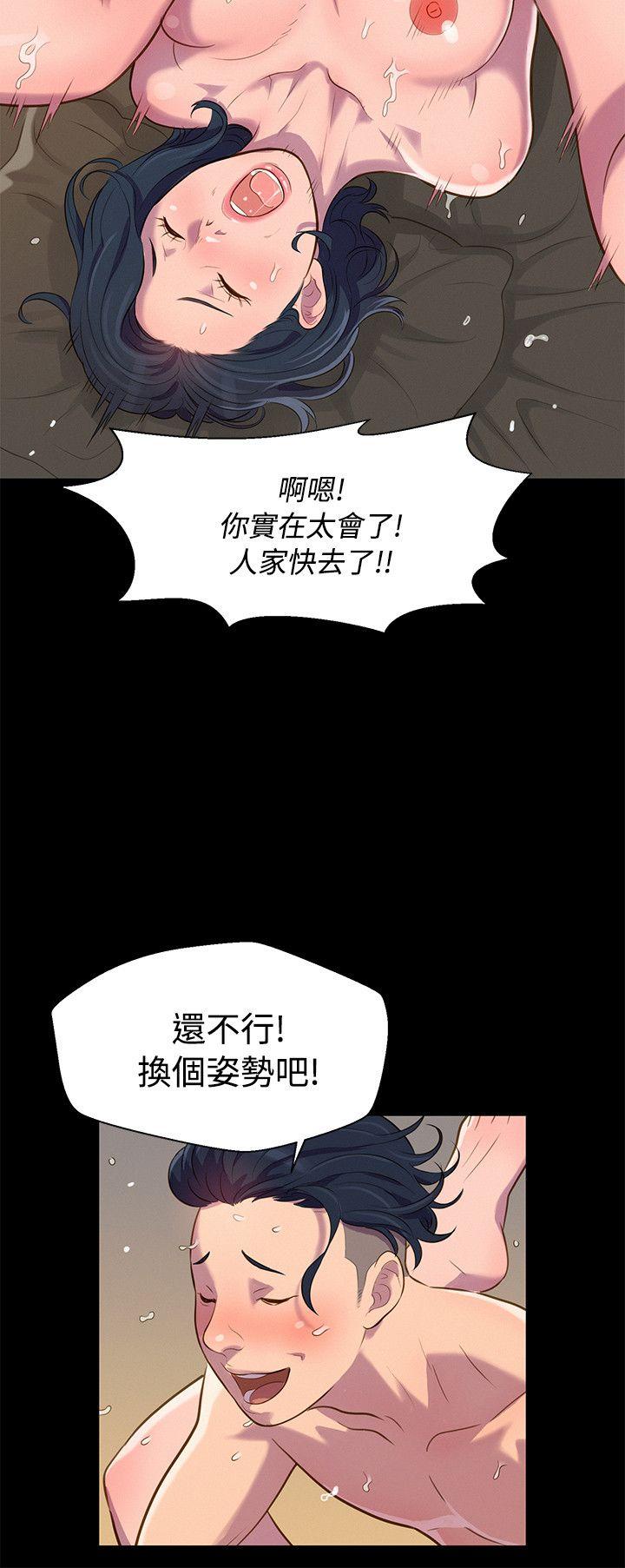 不伦驾训班 第20話 第6页