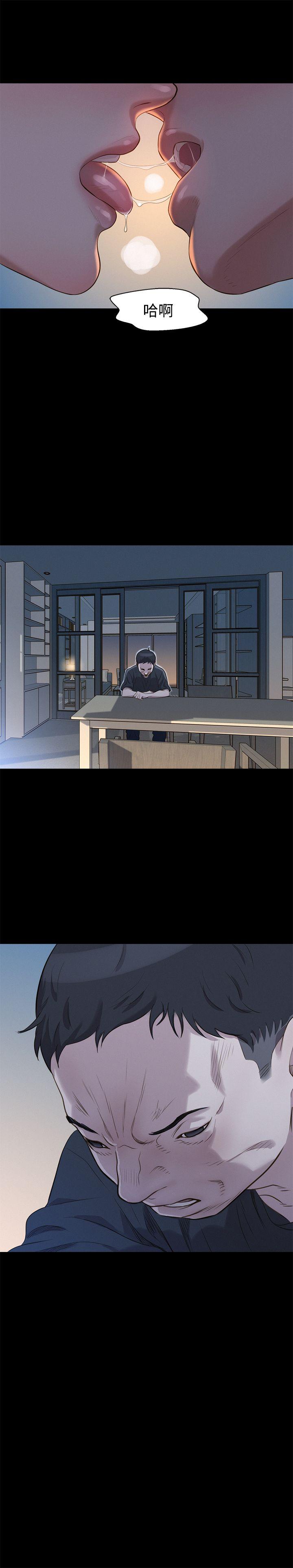 不伦驾训班 第31話 第20页