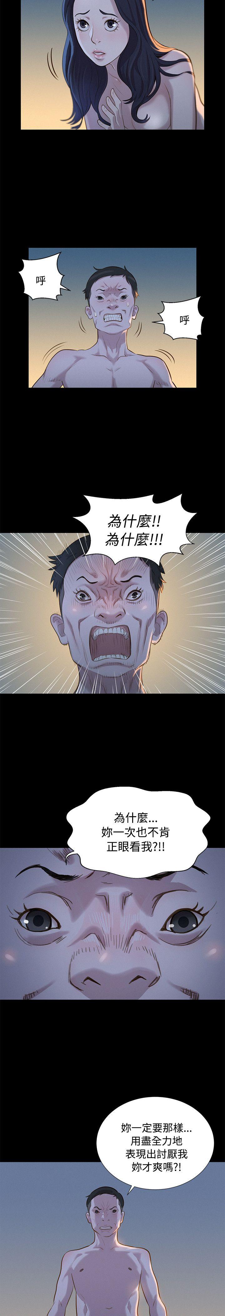 不伦驾训班 第28話 第2页