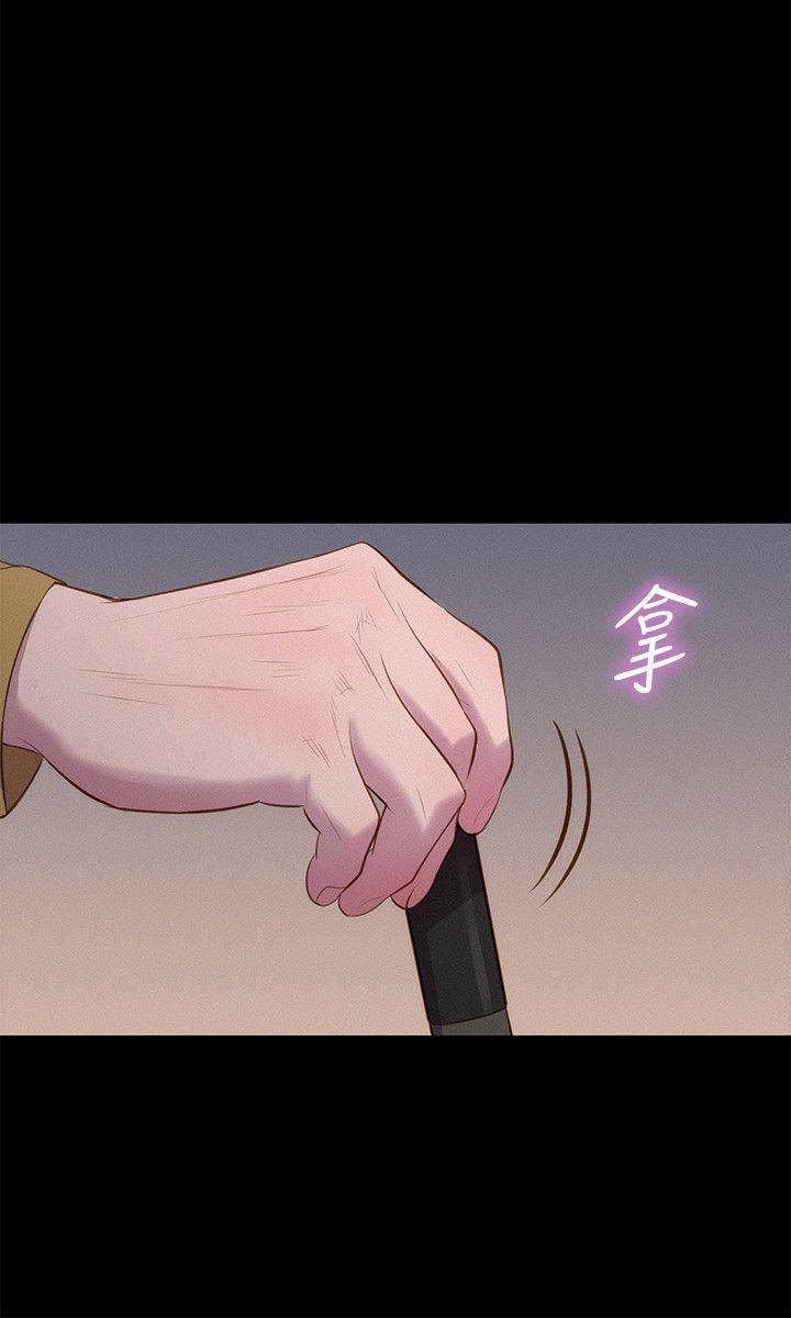 不伦驾训班 第39話 第7页
