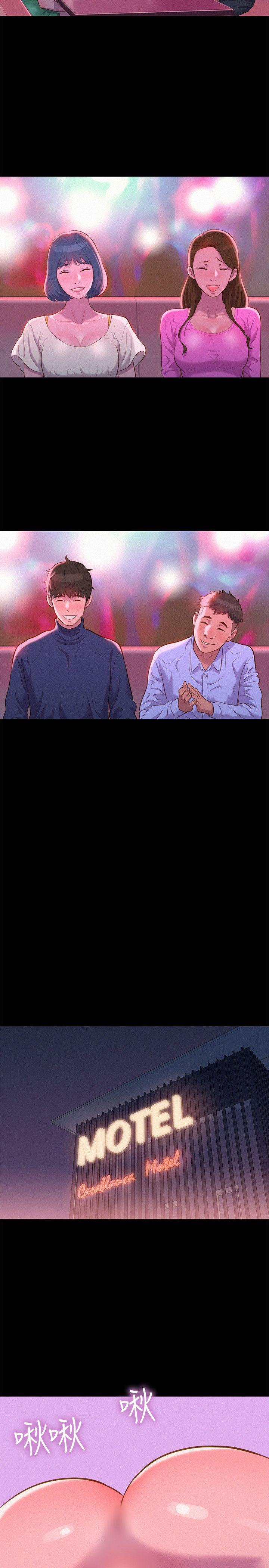 不伦驾训班 第41話 第20页