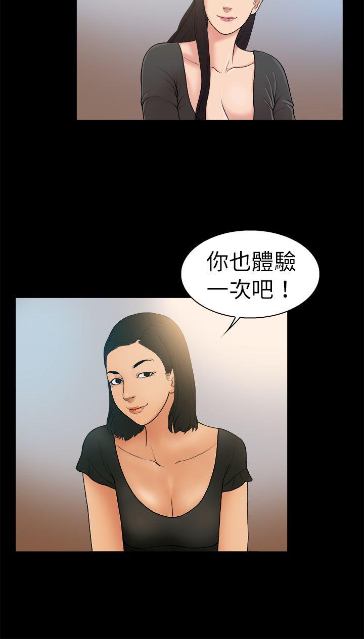 10亿风骚老闆娘 第13話 第12页