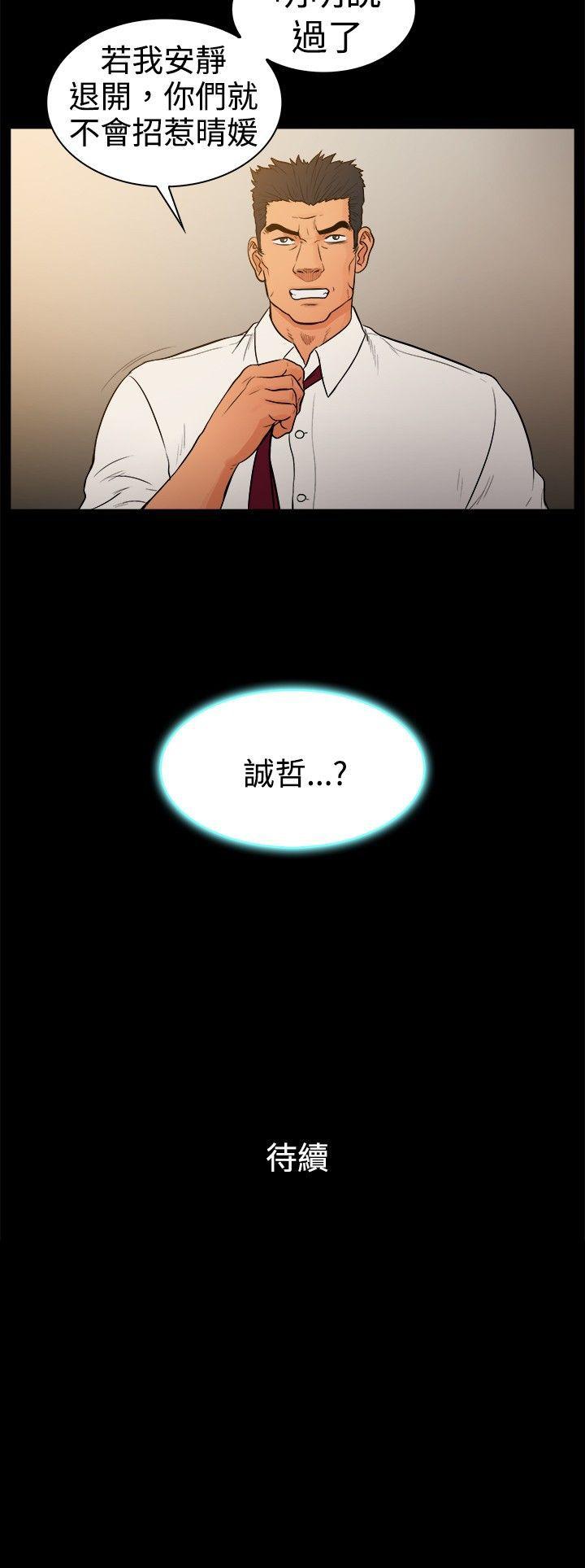 10亿风骚老闆娘 第24話 第11页