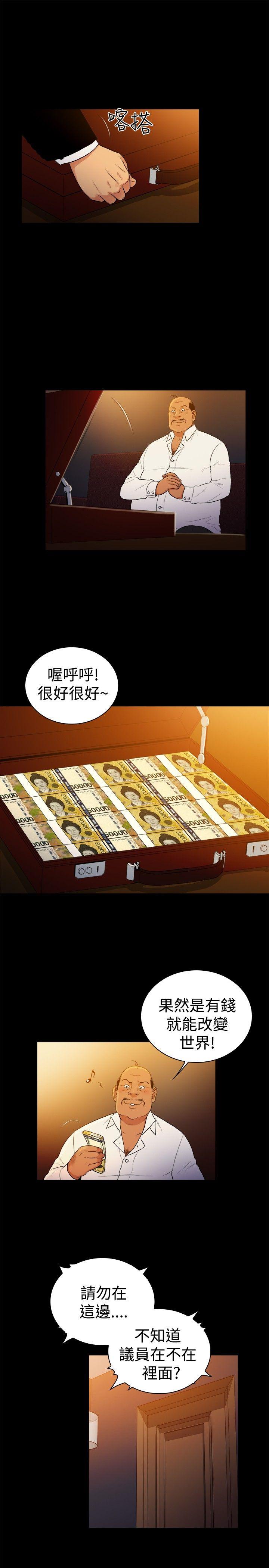 10亿风骚老闆娘 第2季-第48話 第16页