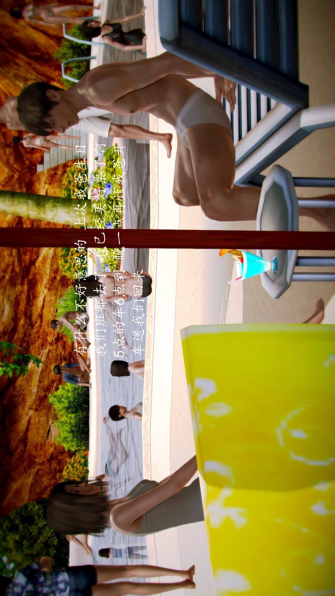 兽欲的末途外传-初心（3D） 第11章【第2话】 第12页