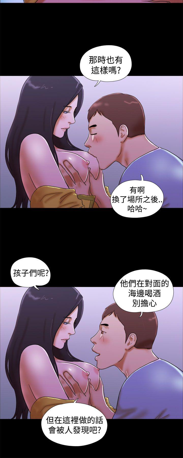 She：我的魅惑女友 第20話 第20页
