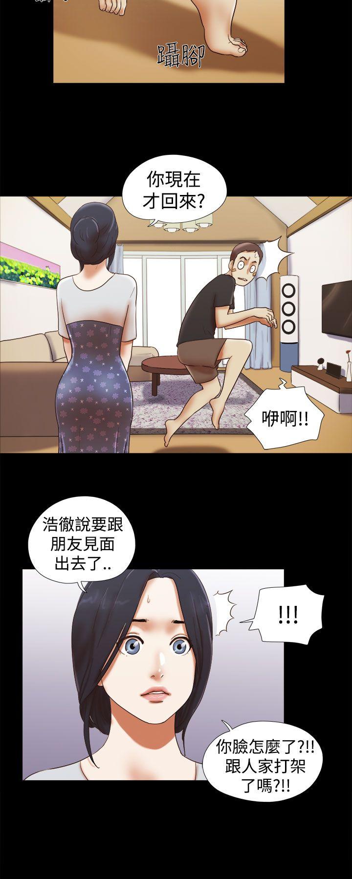 She：我的魅惑女友 第32話 第16页