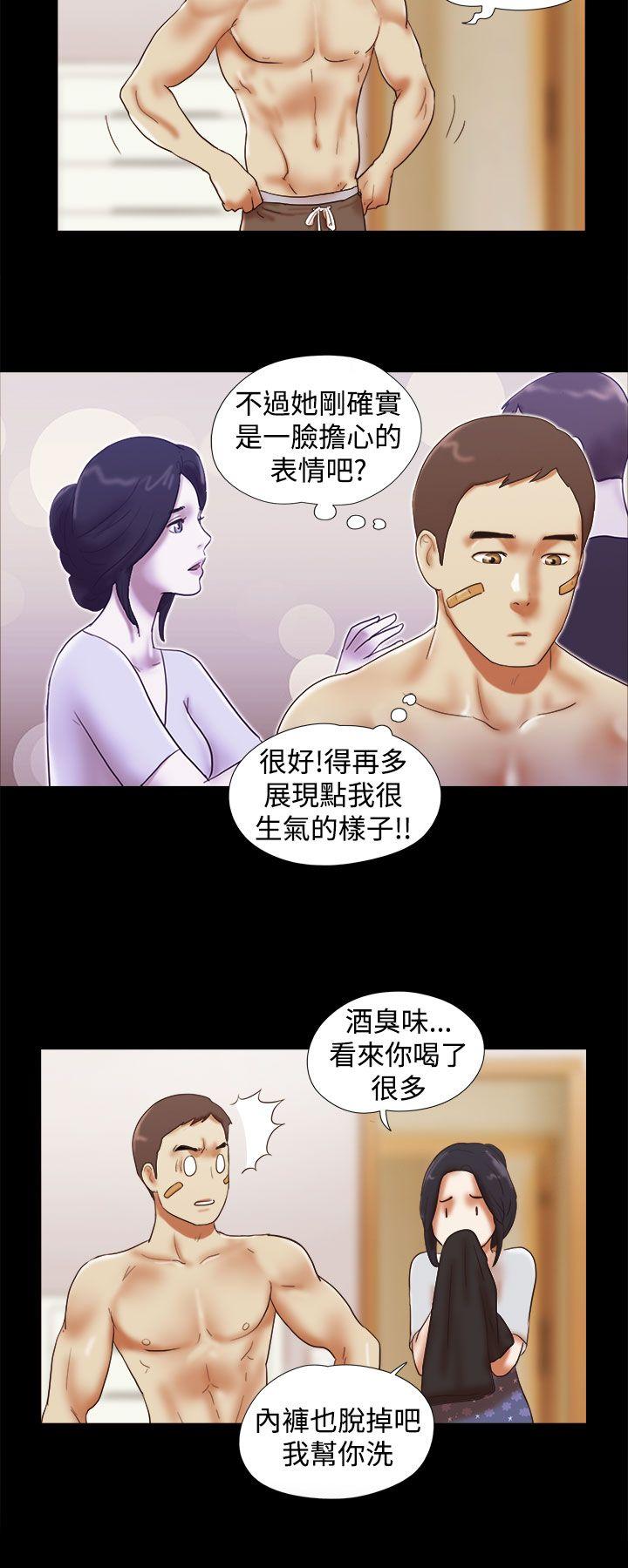 She：我的魅惑女友 第32話 第18页