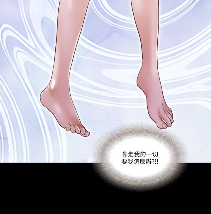She：我的魅惑女友 第67話 - 那天的真相 第22页
