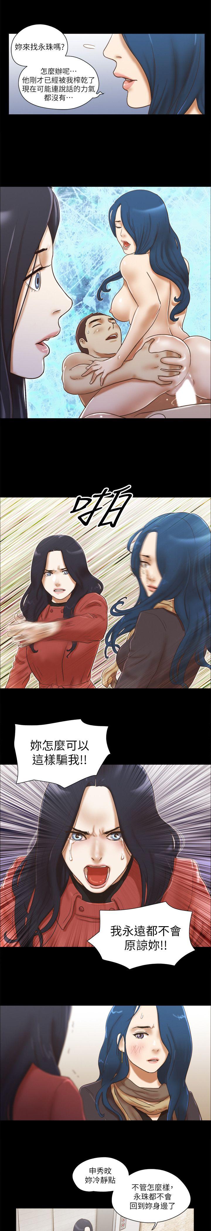 She：我的魅惑女友 第68話 - 秀旼與愛羅相遇 第17页