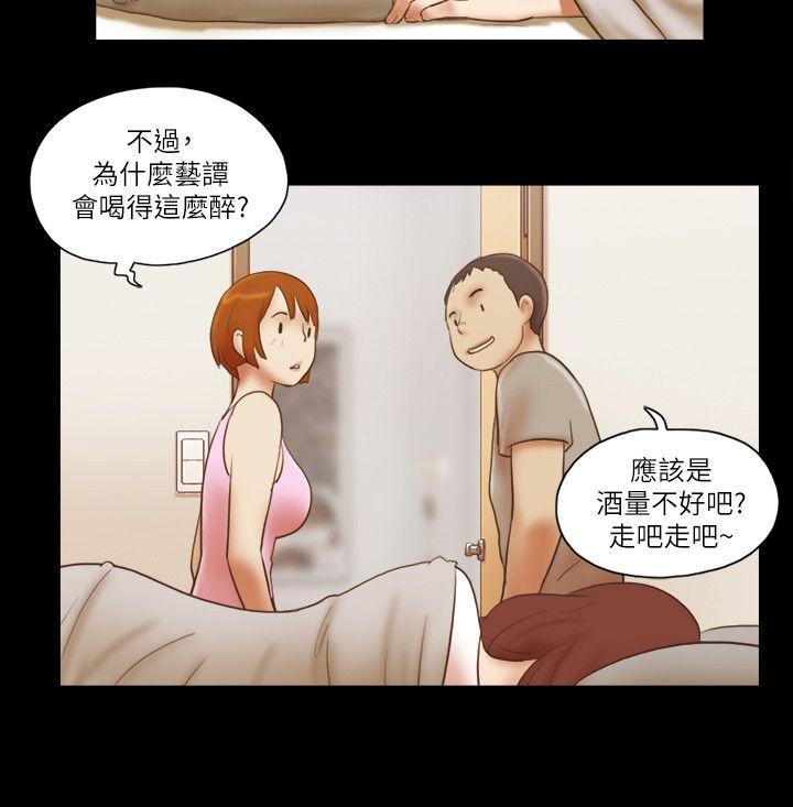 She：我的魅惑女友 第71話 - 永珠哥，輕一點 第15页