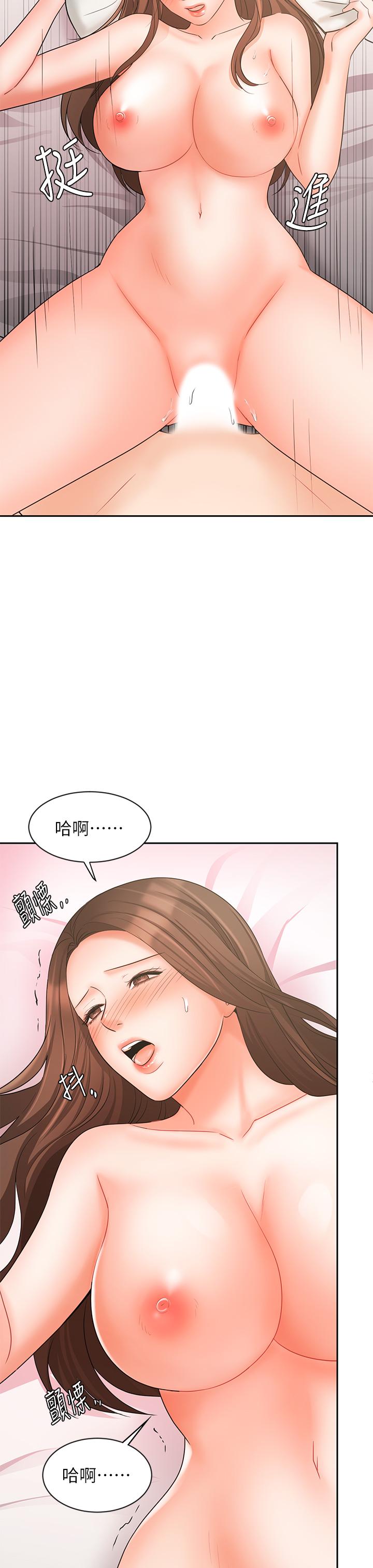 業績女王 第20話-泳潔的第一次 第22页