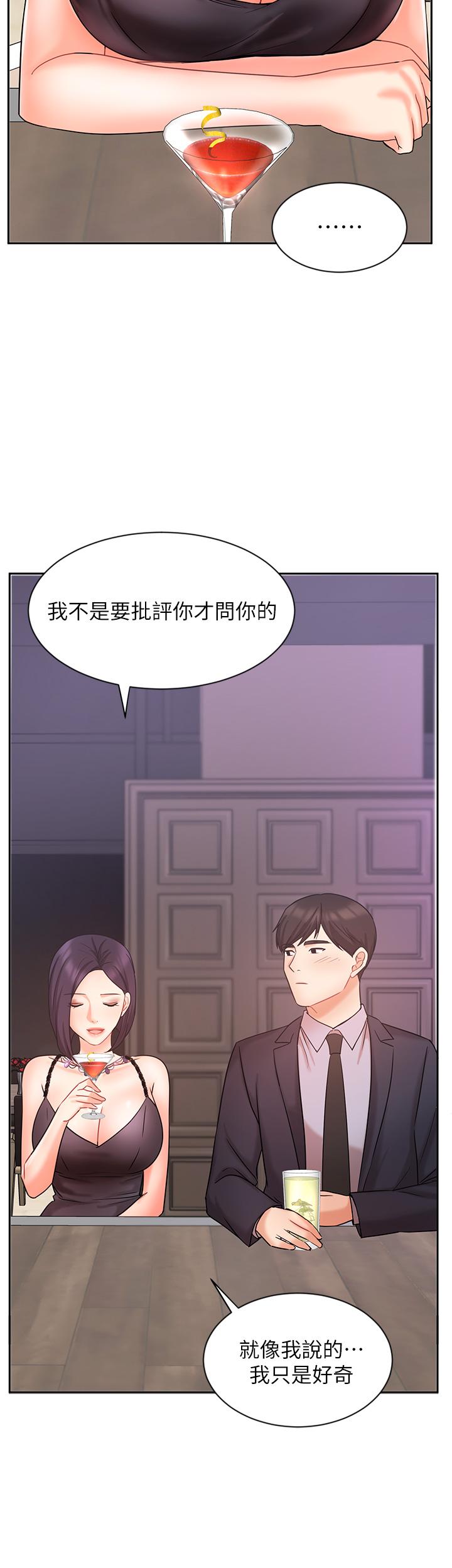 業績女王 第27話-重新感受成為人妻前的感覺 第23页