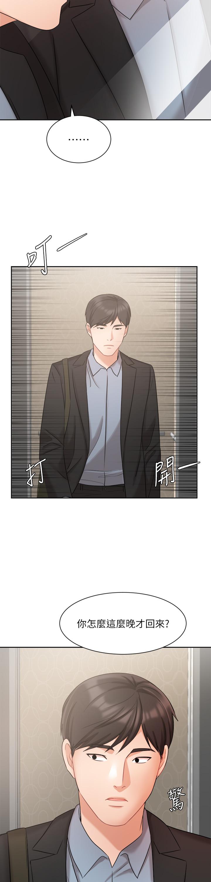 業績女王 第39話-論經驗，我厲害多了 第32页