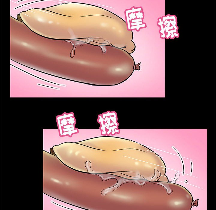 倒數計時100天 第13章 第8页