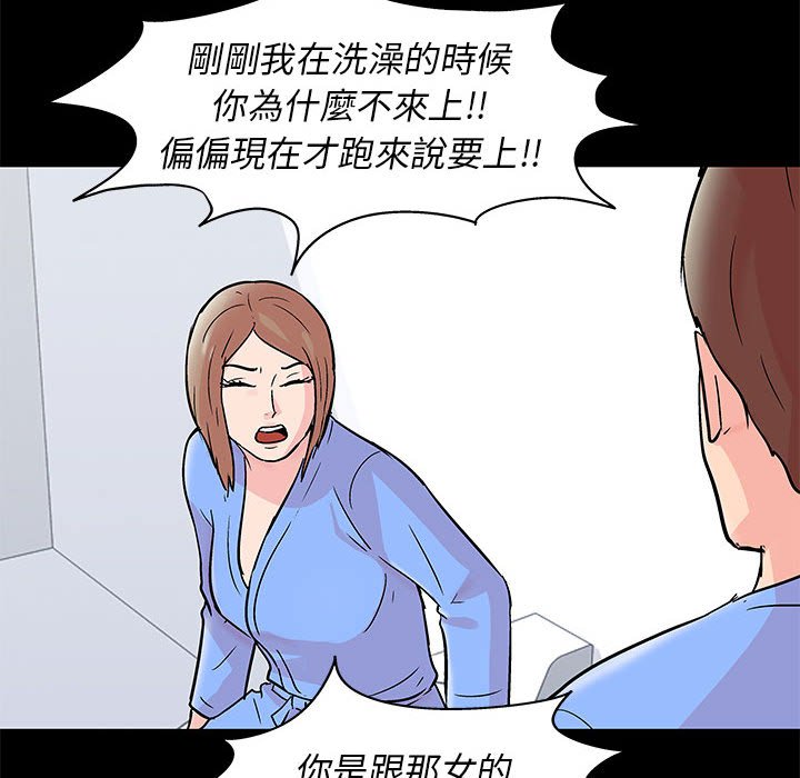 倒數計時100天 第28章 第60页