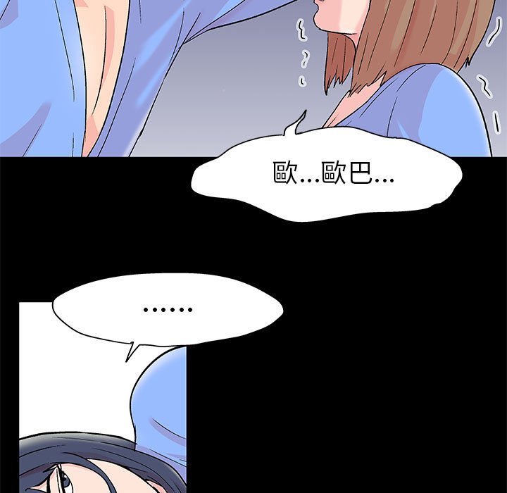 倒數計時100天 第29章 第42页