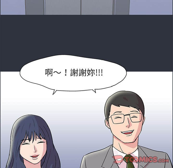 倒數計時100天 第23章 第40页