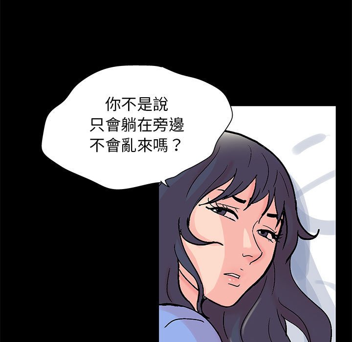 倒數計時100天 第31章 第60页