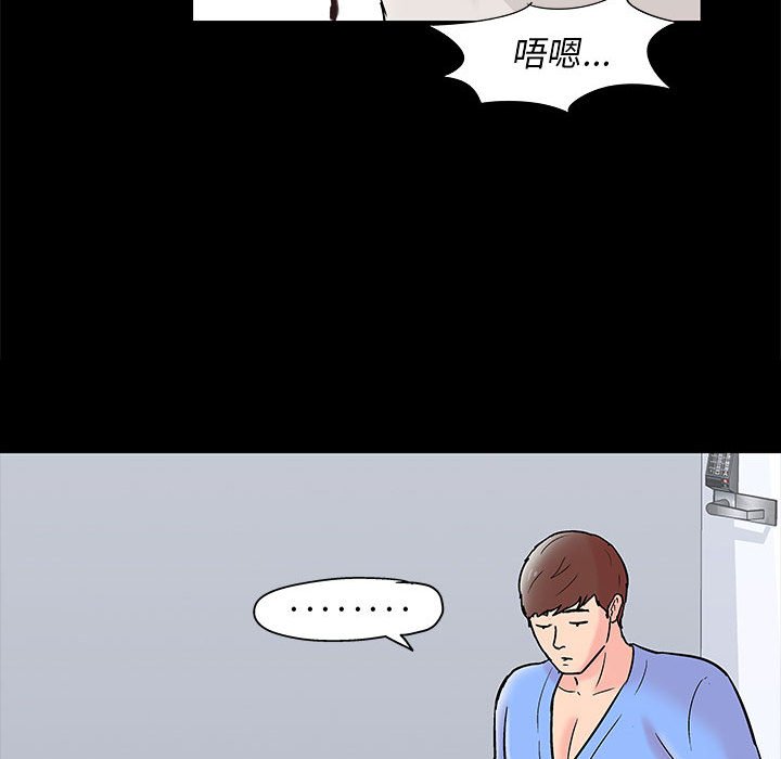 倒數計時100天 第34章 第77页